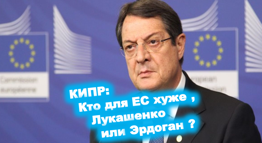 Немецкий Bild: Кипр – позор для ЕС!