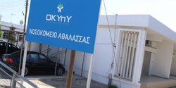 На Кипре психически больным людям не хватает места в больнице