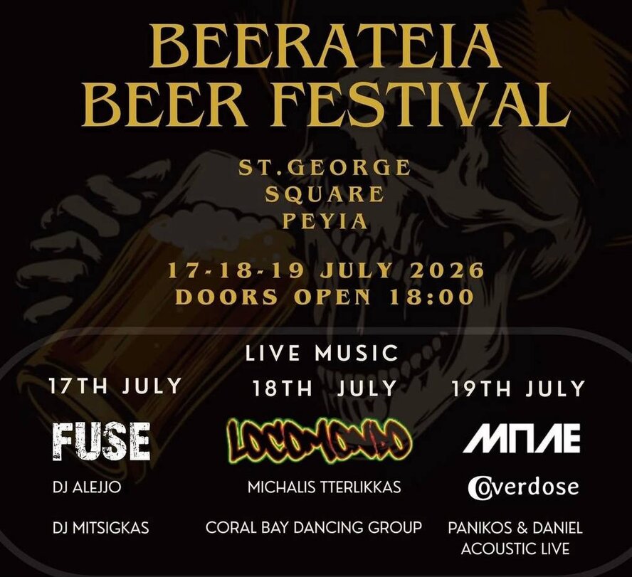 Пивной фестиваль Beerateia 2026 в Пейе