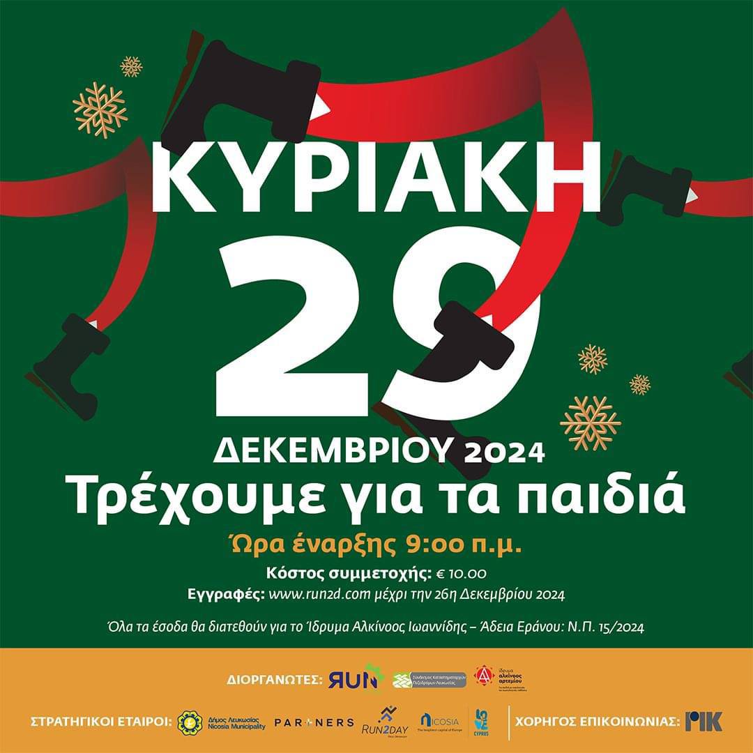 Забег Santa Run