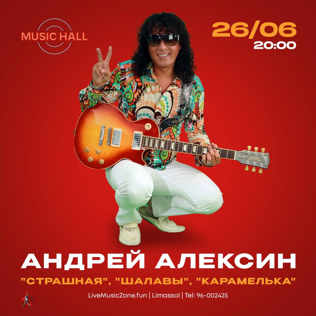 Концерт Андрея Алексина! Концерт Андрея Алексина!