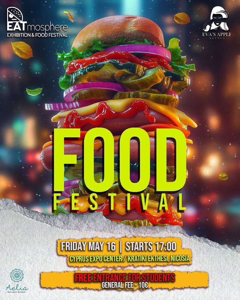 Фестиваль еды EATmosphere Фестиваль еды EATmosphere