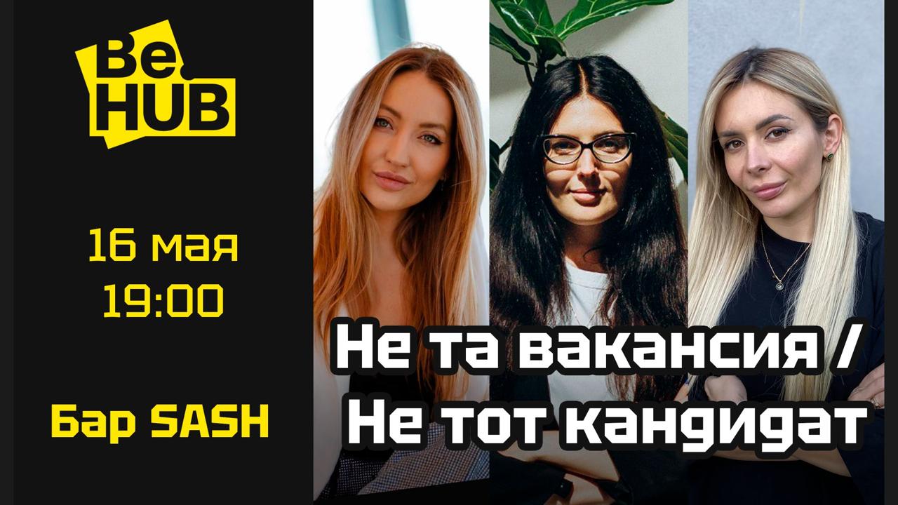 Be.HUB Тема: Работа на Кипре Be.HUB Тема: Работа на Кипре