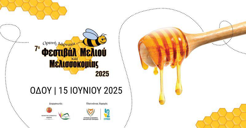 Самый сладкий фестиваль лета