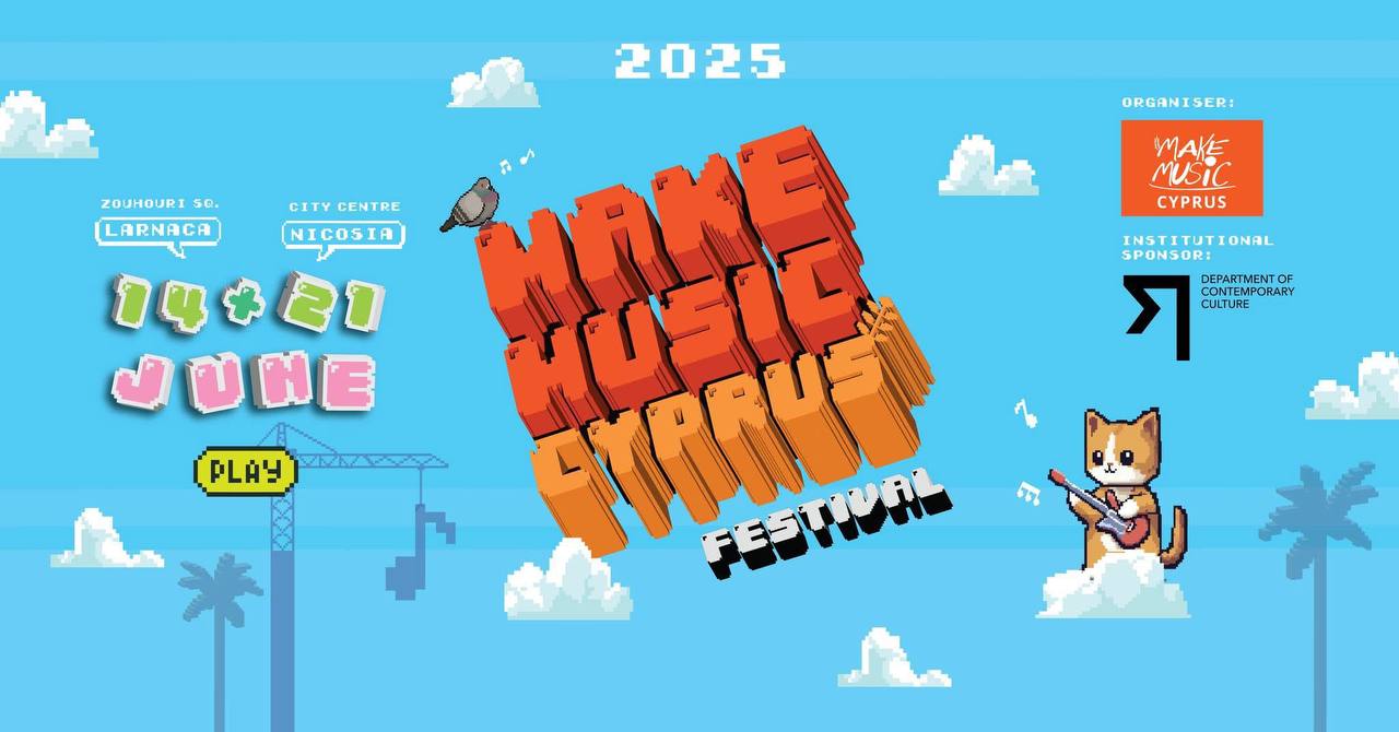Фестиваль Make Music 2025 Фестиваль Make Music 2025