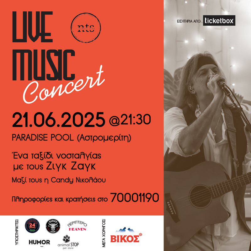Концерт Zig Zag Live Концерт Zig Zag Live