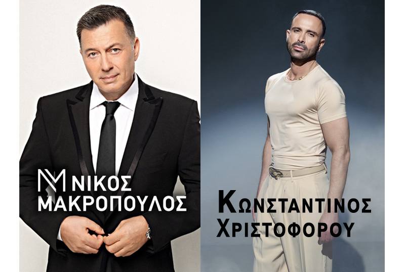 Никос Макропулос и Константинос Христофору на большом концерте в Паралимни Никос Макропулос и Константинос Христофору на большом концерте в Паралимни