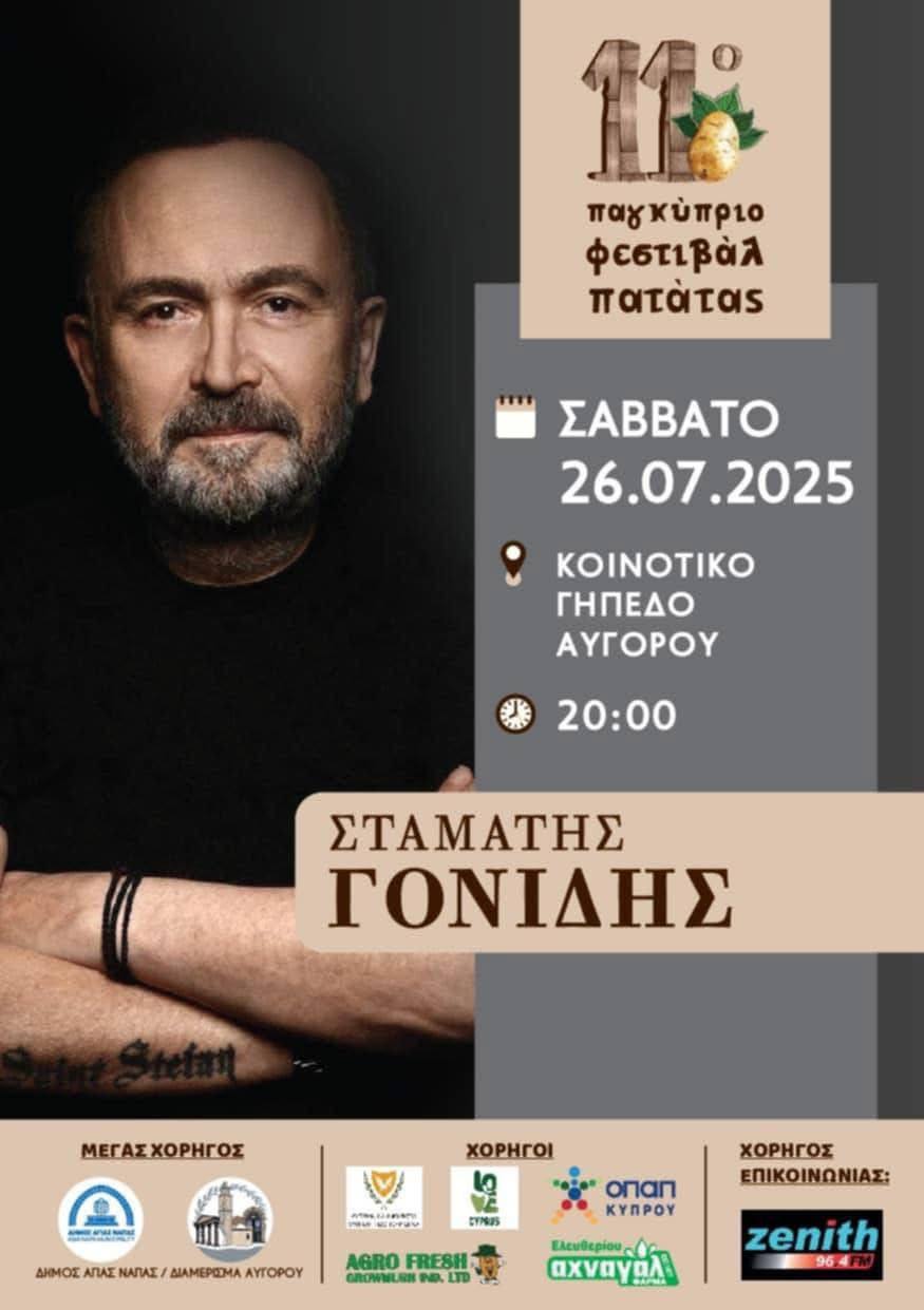 11-й фестиваль картофеля