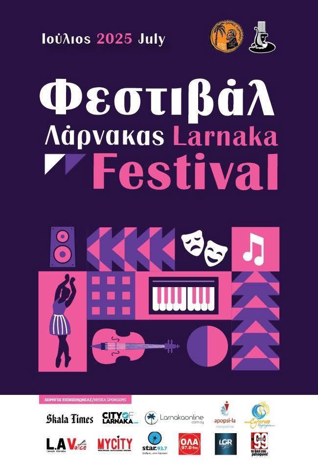 40 лет фестивалю Ларнаки