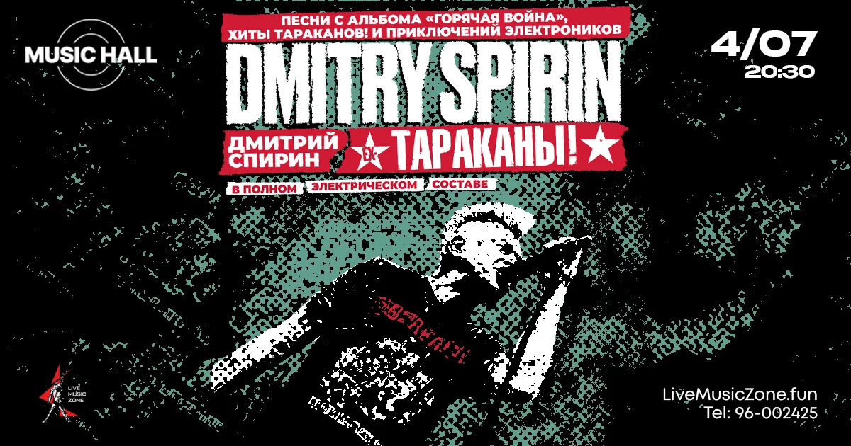 Дмитрий Спирин (ТАРАКАНЫ) в Лимассоле Дмитрий Спирин (ТАРАКАНЫ) в Лимассоле