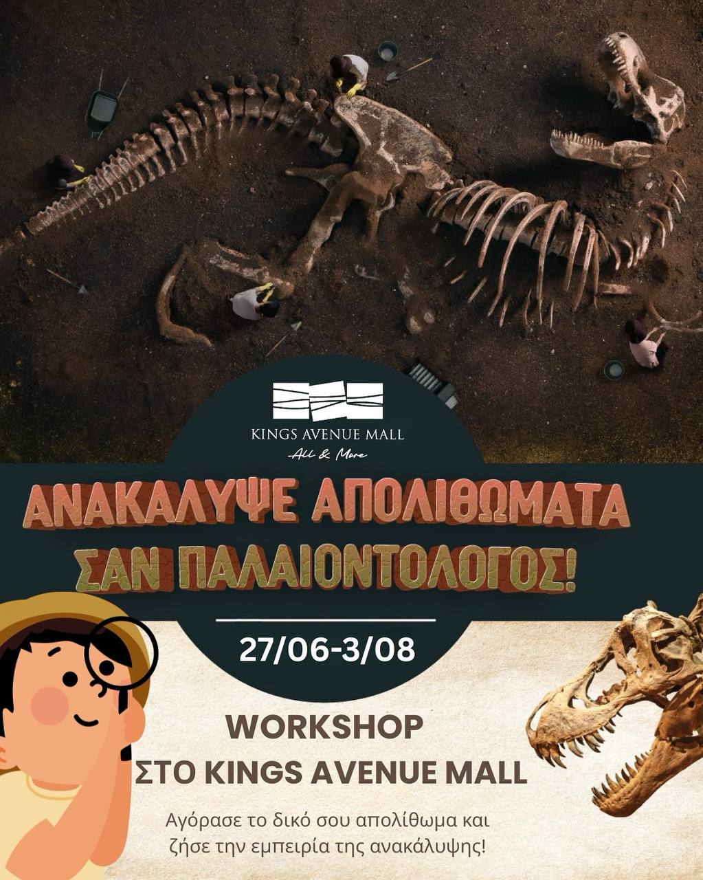 Стань палеонтологом в Kings Avenue Mall Стань палеонтологом в Kings Avenue Mall
