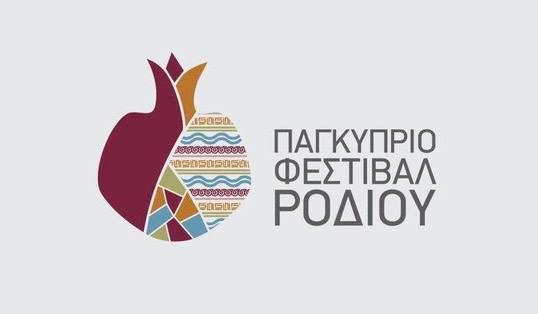 20-й гранатовый фестиваль в Ормидии 20-й гранатовый фестиваль в Ормидии