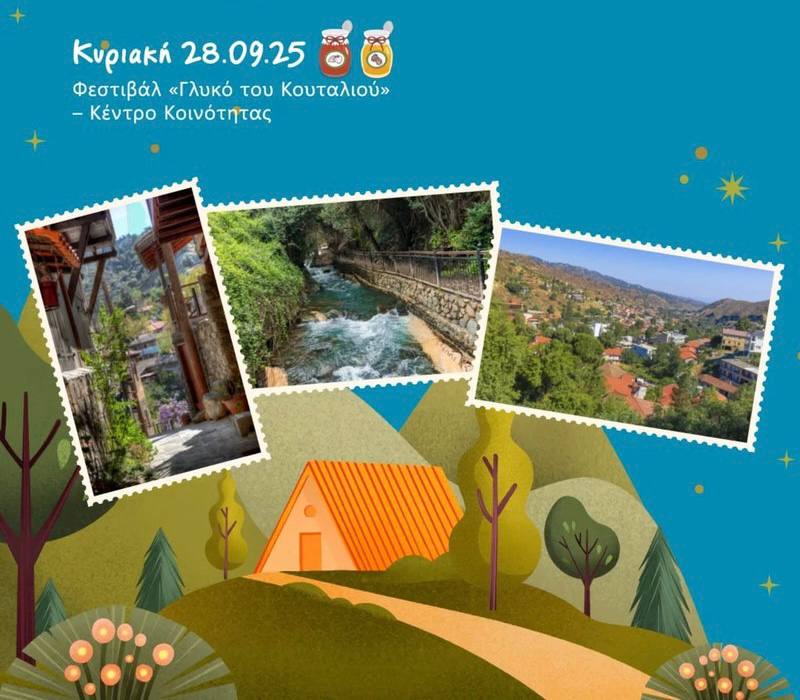 Самый сладкий фестиваль в деревне