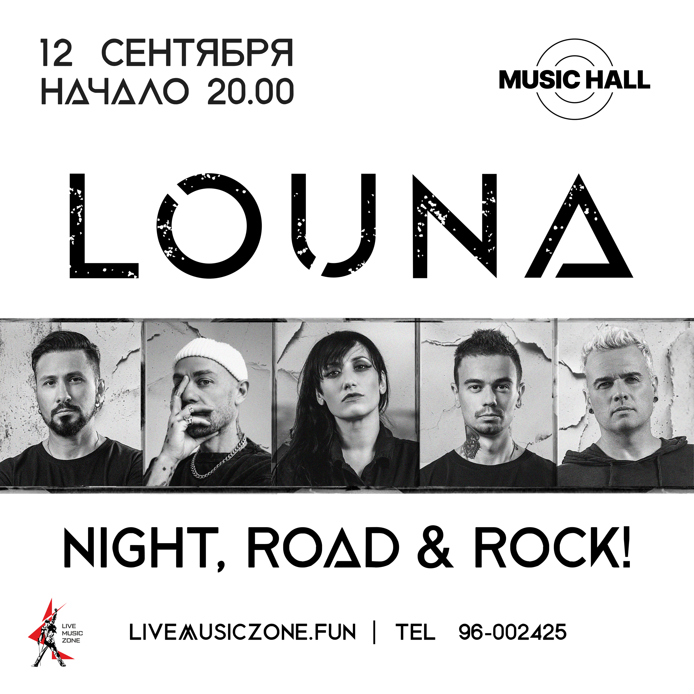 LOUNA
