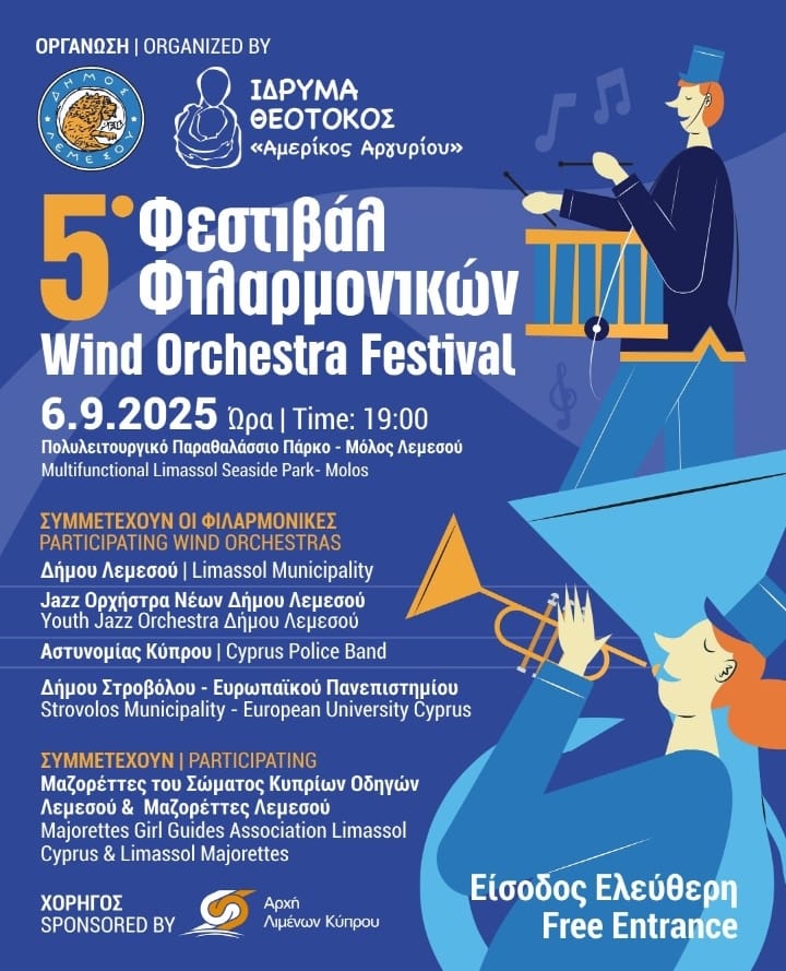5th Wind Orchestra Festival