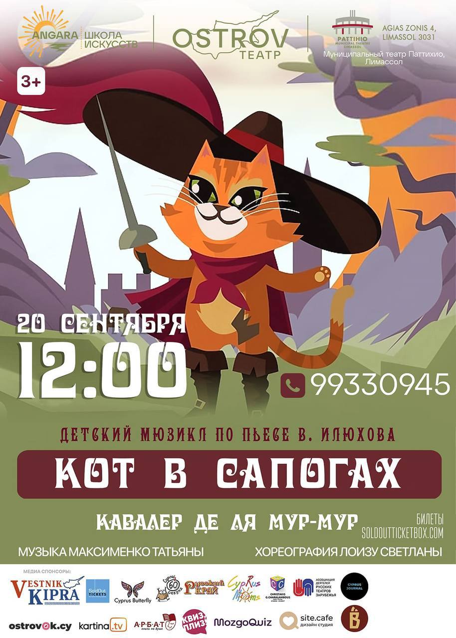 Театр Остров представляет любимую сказку Ш. Перро в оригинальной интерпретации В. Илюхова