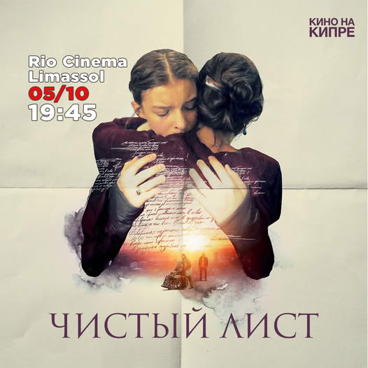 Чистый Лист