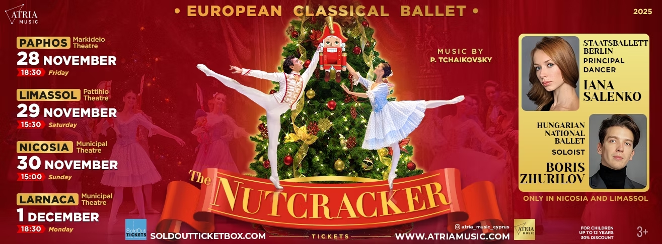 Щелкунчик на Кипре Щелкунчик на Кипре