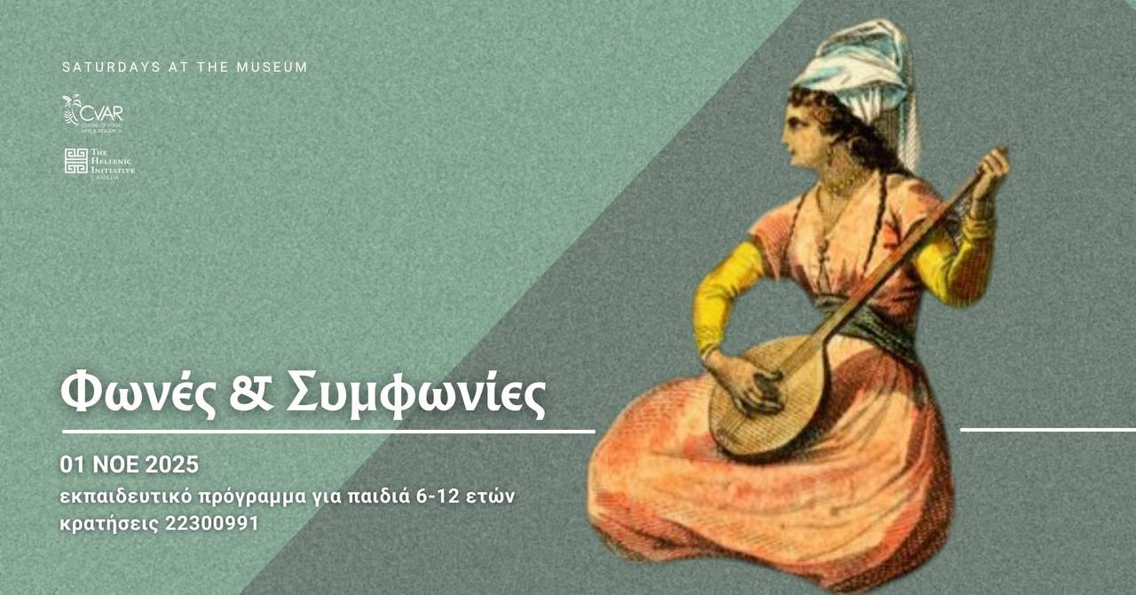 Голоса и симфонии Голоса и симфонии