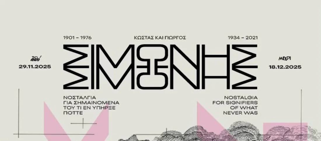 Выставка SIMONIS, SIMONIS