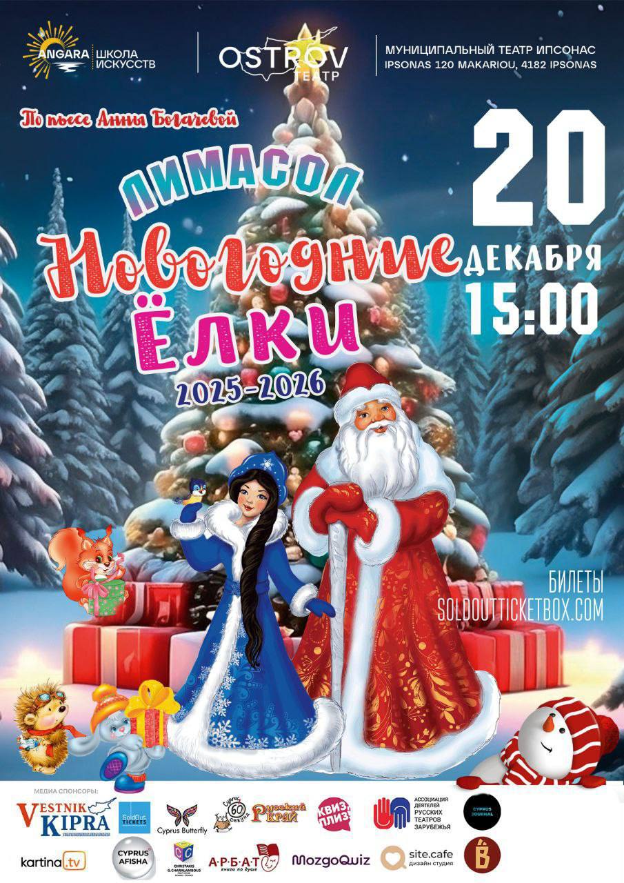 Новогодние Ёлки