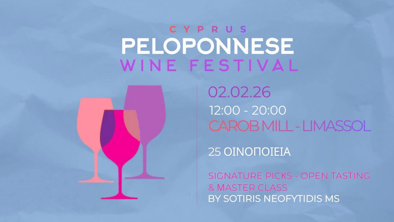 Вина Пелопоннеса встречаются с Кипром