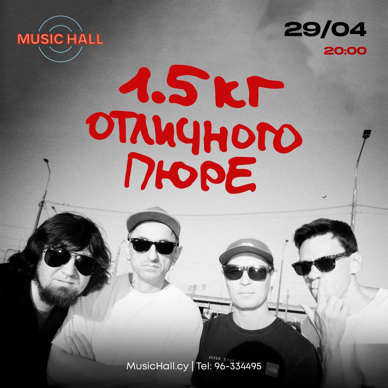 1.5 кг отличного пюре