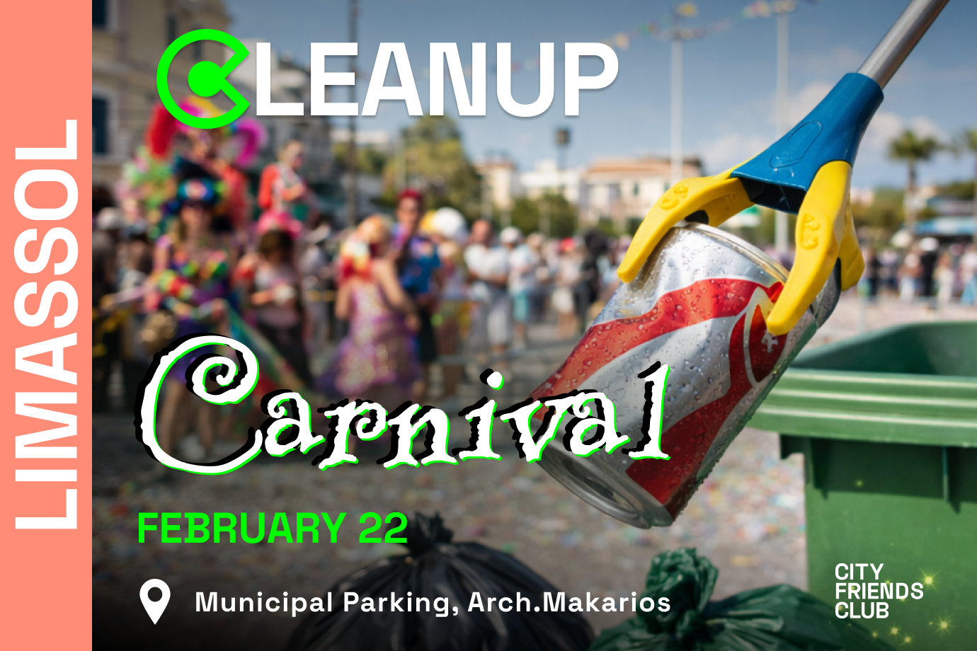 Большая карнавальная уборка