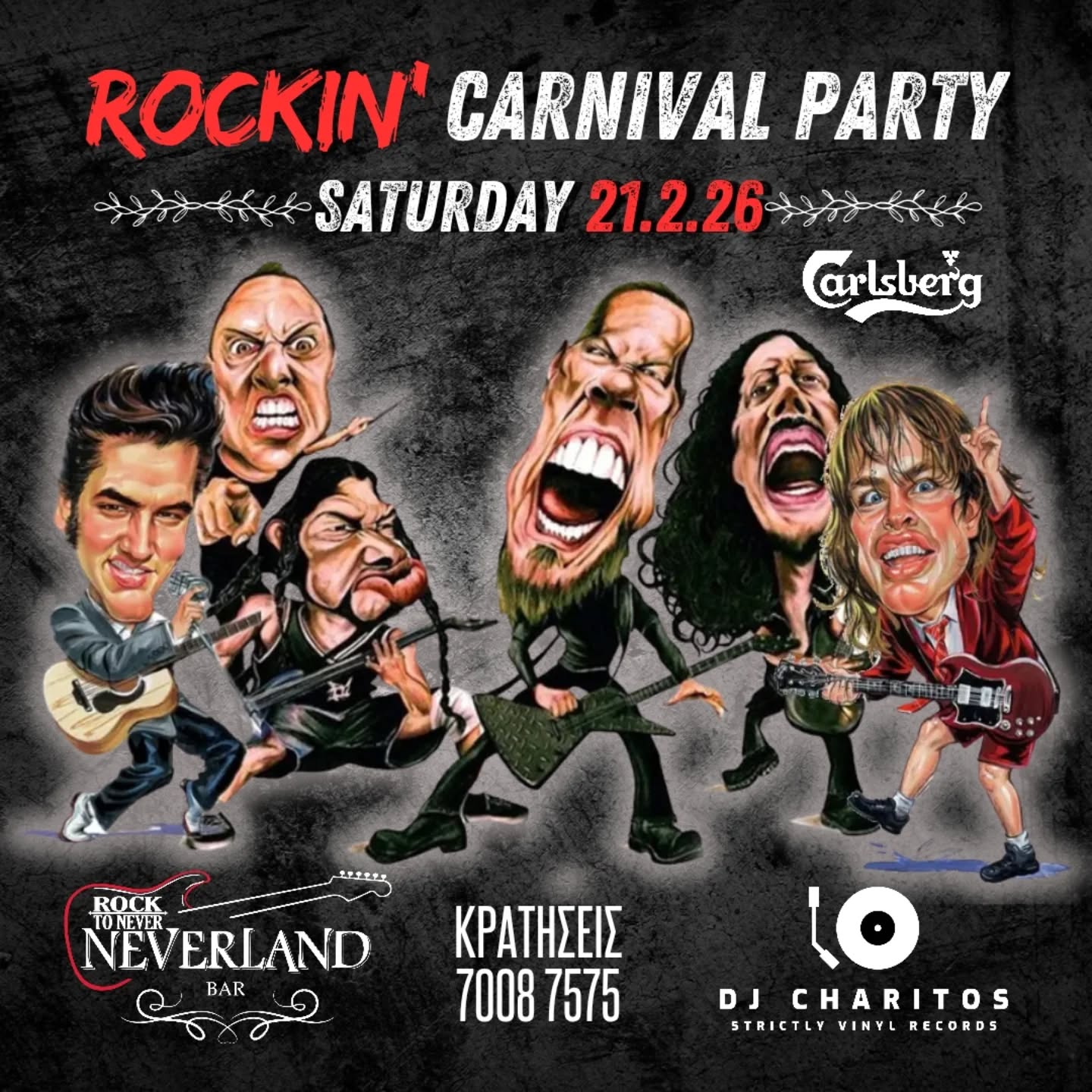 Карнавальная рок-вечеринка в Никосии