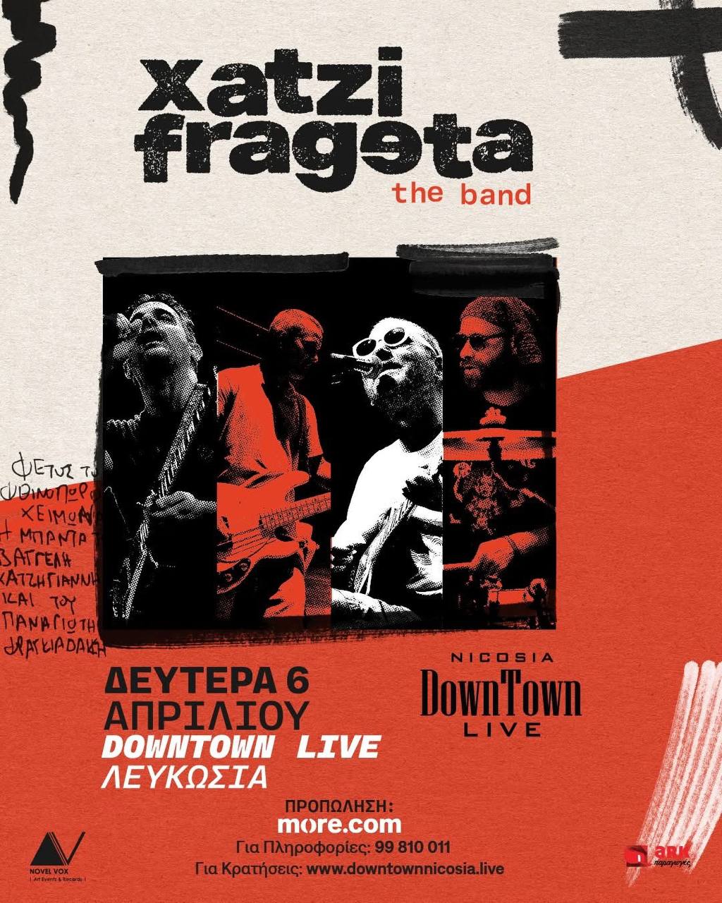 Xatzifrageta the band