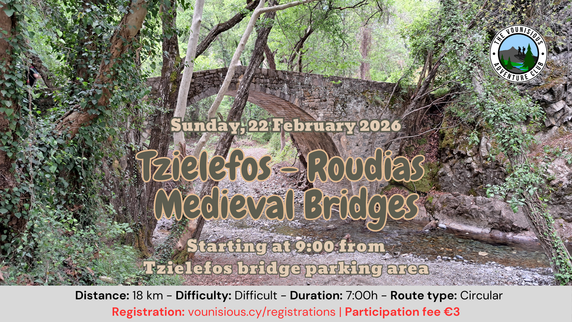 Средневековые мосты Целефос и Рудиас