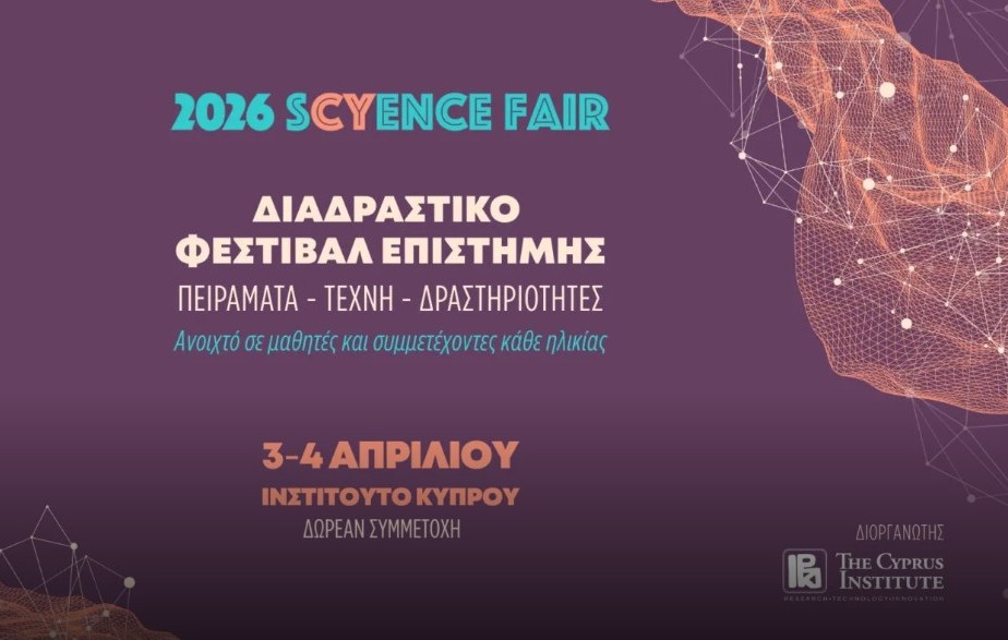 sCYenceFair