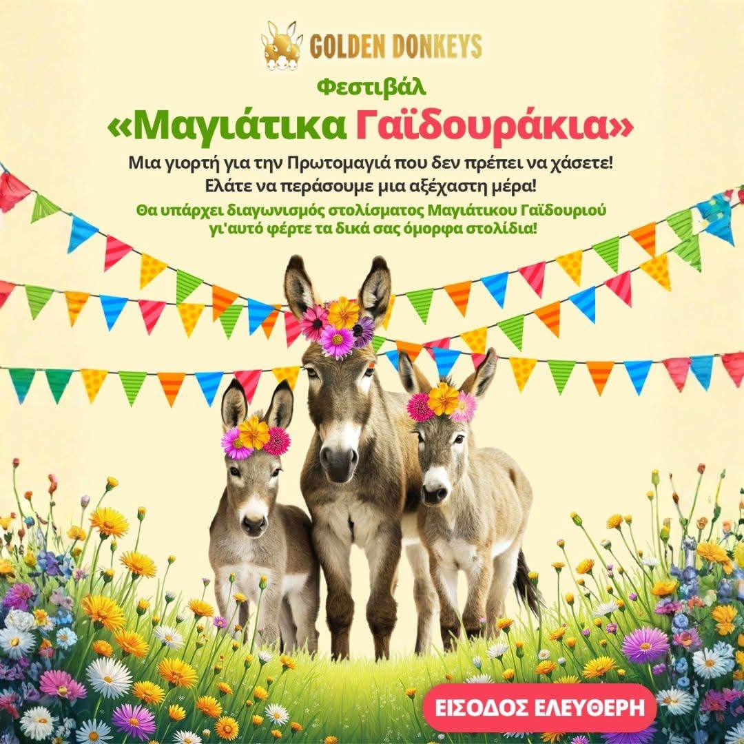 Праздник майских осликов