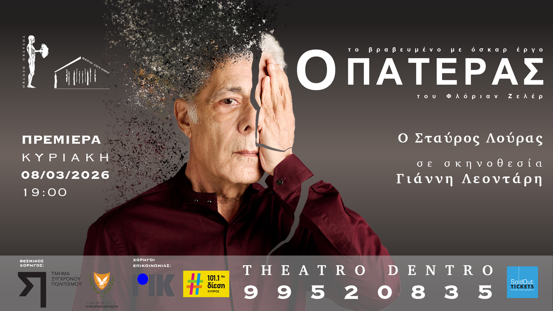 Отец