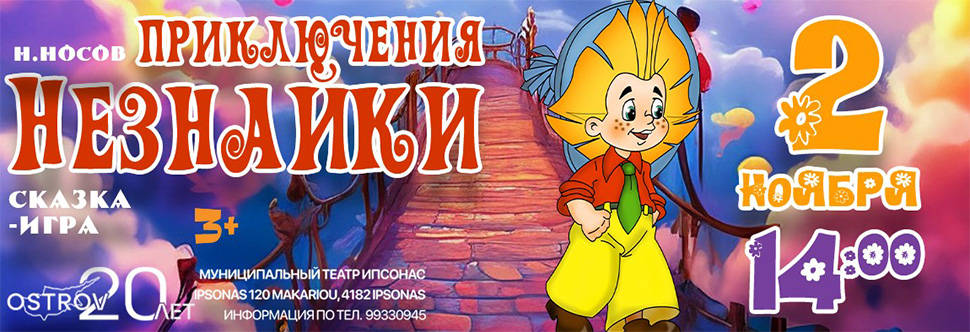 Приключения Незнайки Приключения Незнайки