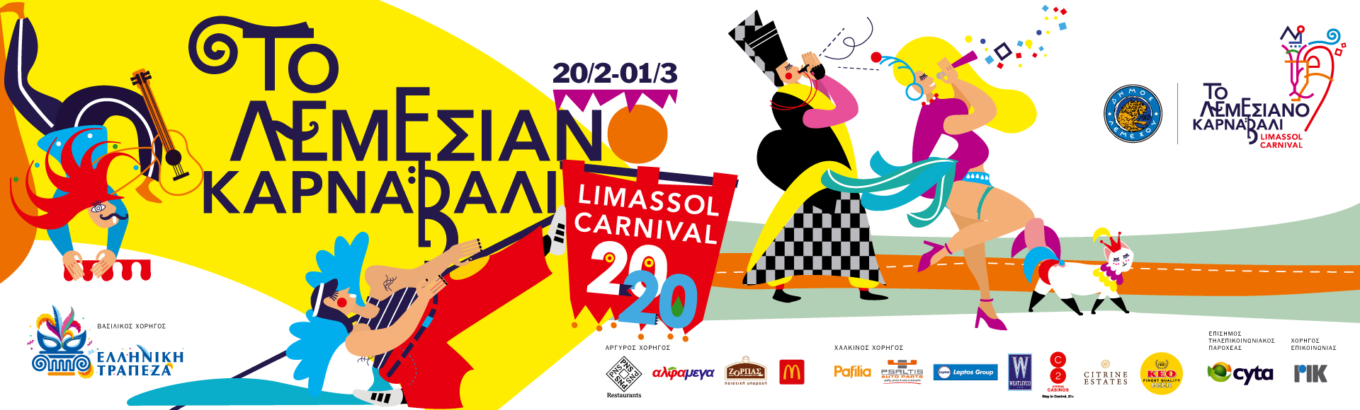 Программа грандиозного карнавала 2020 в Лимассоле: фото 2
