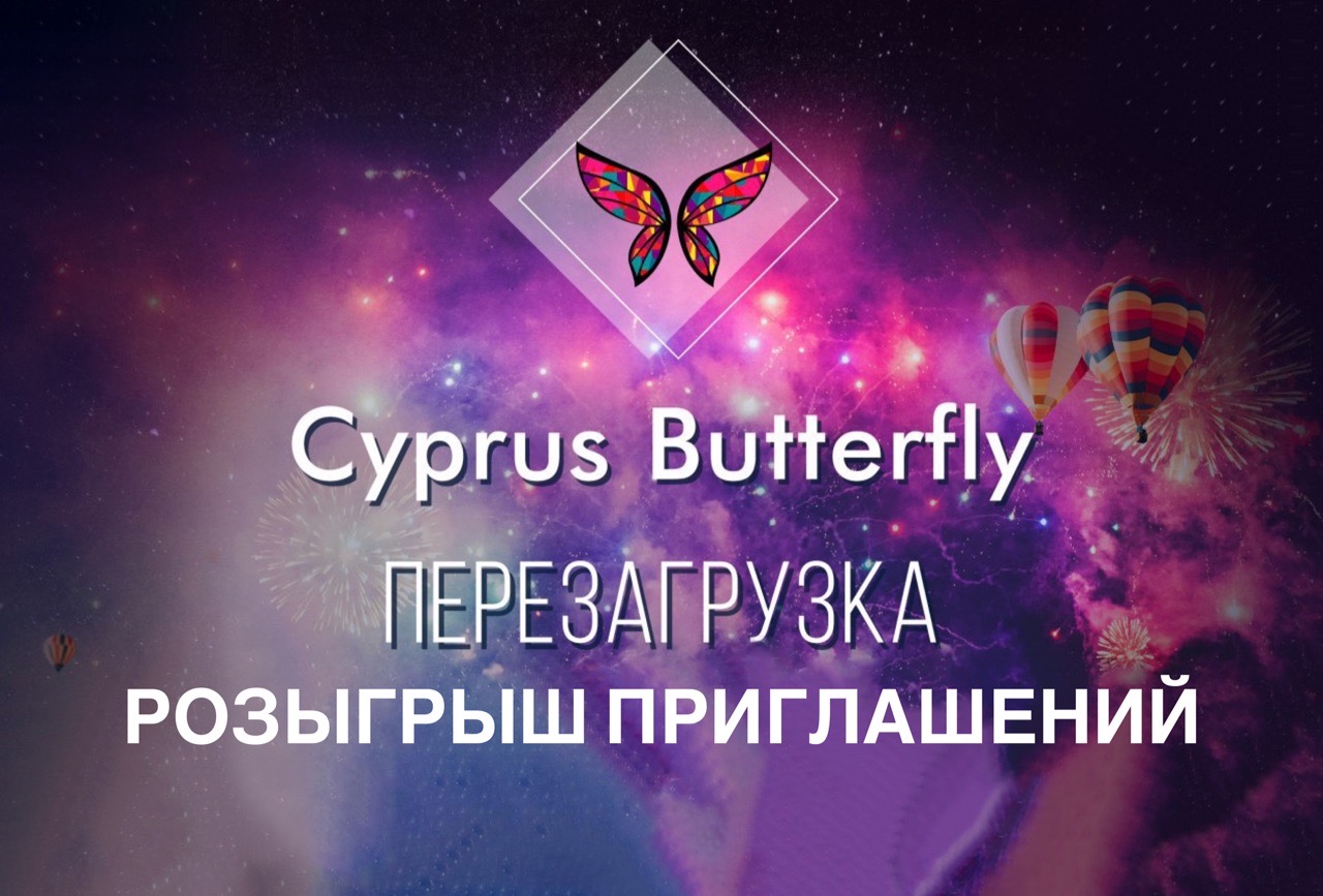 Интервью с гостями вечеринки Cyprus Butterfly - рокабилли группой Beat Devils: фото 9