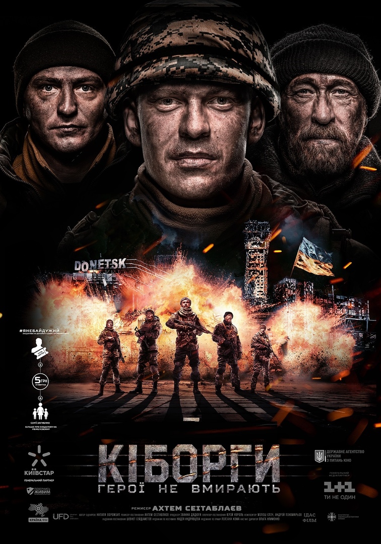 Завтра, 25 января, в Лимассоле состоится премьера фильма "Киборги". Только один показ: фото 2
