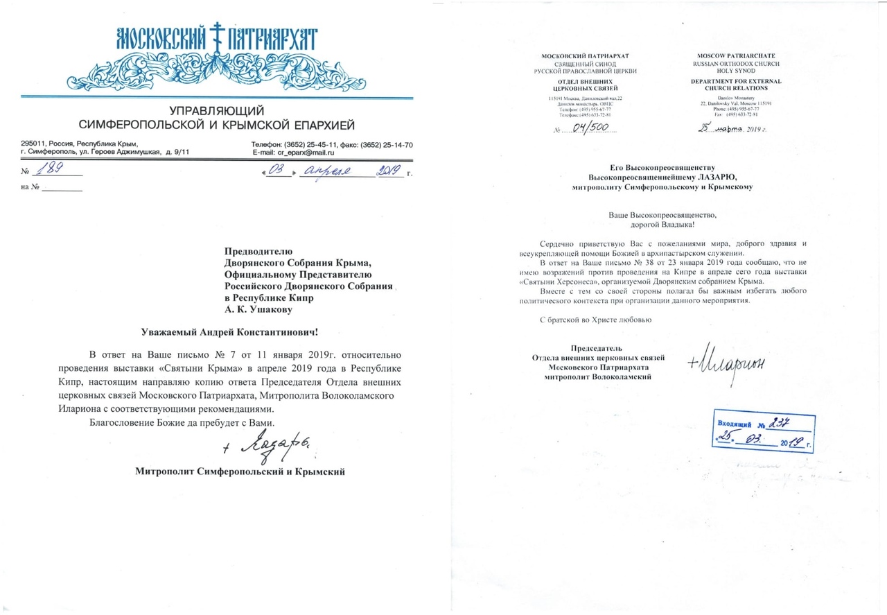 Дворянин Ушаков выплатит любому, доказавшему его причастность к «плану Путина», 1 000 000 евро: фото 3