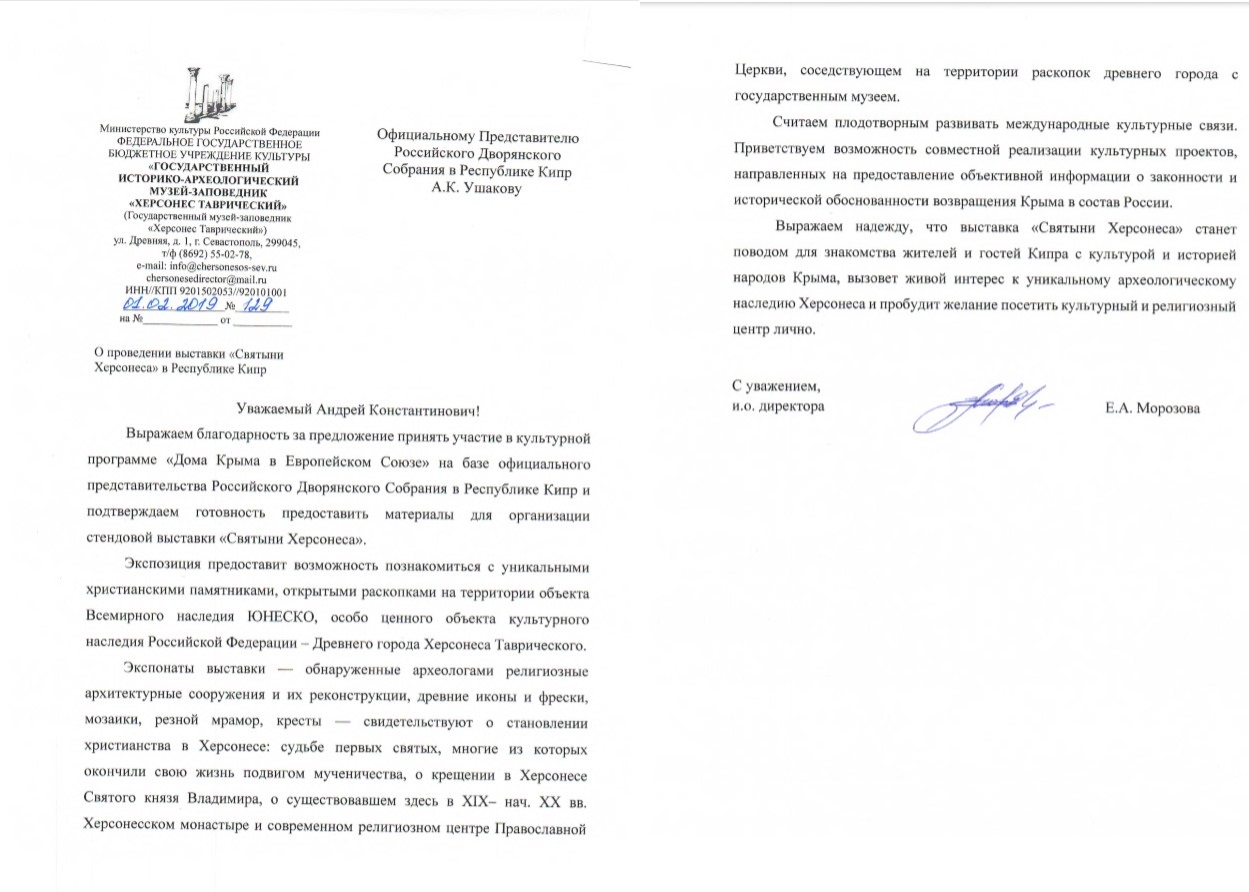 Дворянин Ушаков выплатит любому, доказавшему его причастность к «плану Путина», 1 000 000 евро: фото 14