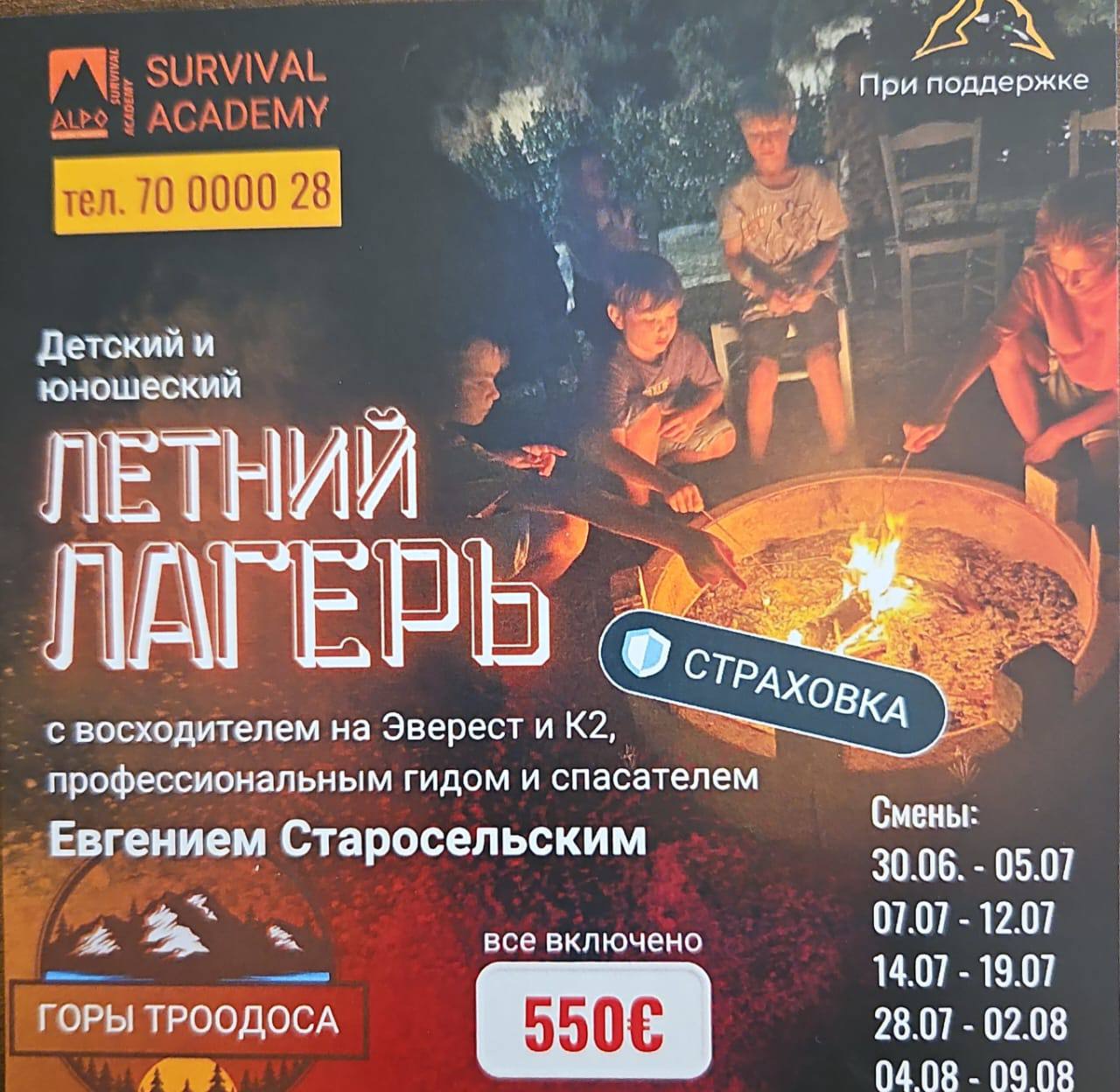 Топ летних лагерей Лимассола: фото 10