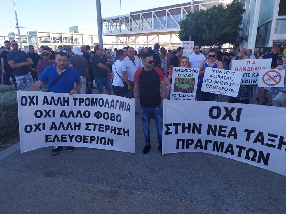 В Лимассоле прошла демонстрация ковид-диссидентов и сочувствующих : фото 2