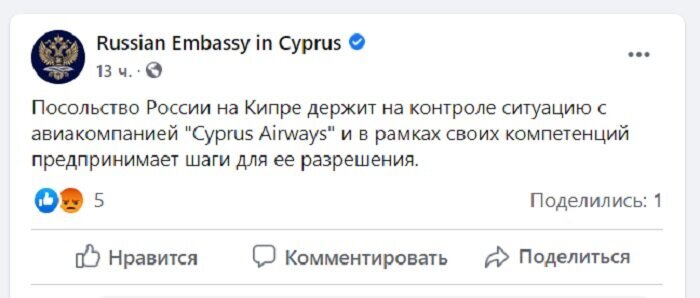 Делается все возможное для снятия запрета на полеты с Кипра в Россию: фото 2