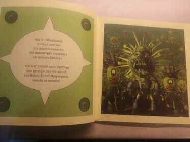 В школах Кипра детям подарили книгу ужасов про коронавирус: фото 3