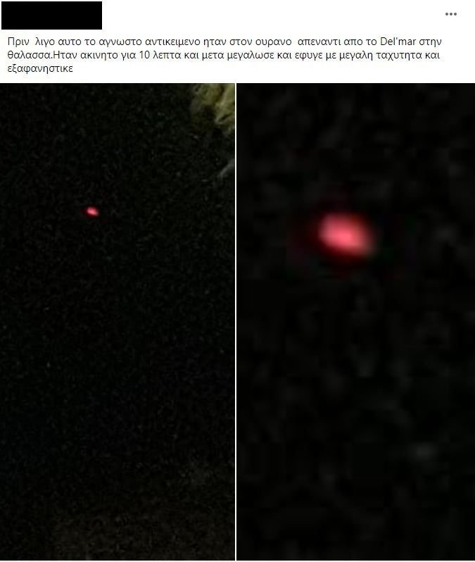 Жители Лимассола увидели НЛО: фото 2