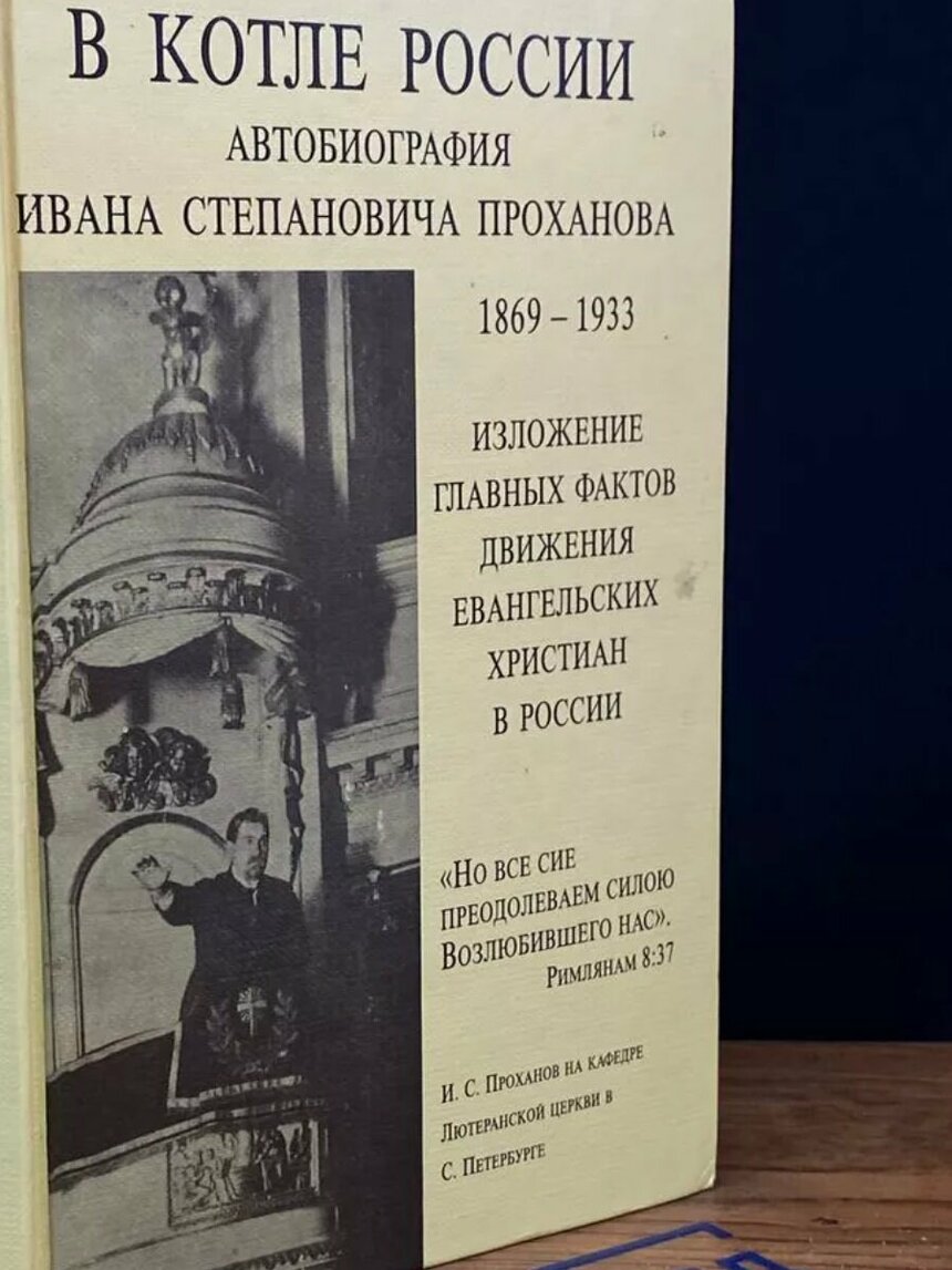 История духоборов на Кипре из воспоминаний Ивана Проханова: фото 3 История духоборов на Кипре из воспоминаний Ивана Проханова: фото 3