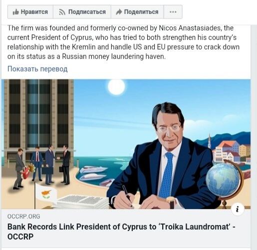 Президента Кипра опять обвинили в том, что он мутил дела с русскими коррупционерами: фото 2