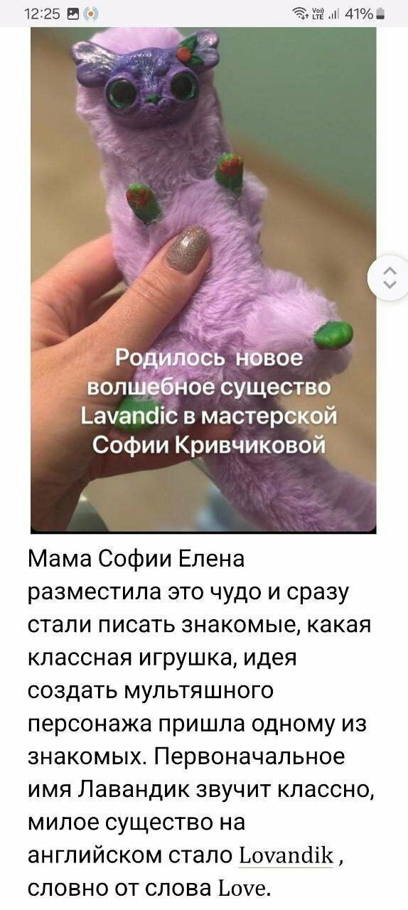 Как из игрушки, придуманной девочкой, создалась веселая мультяшная история на Кипре!: фото 4