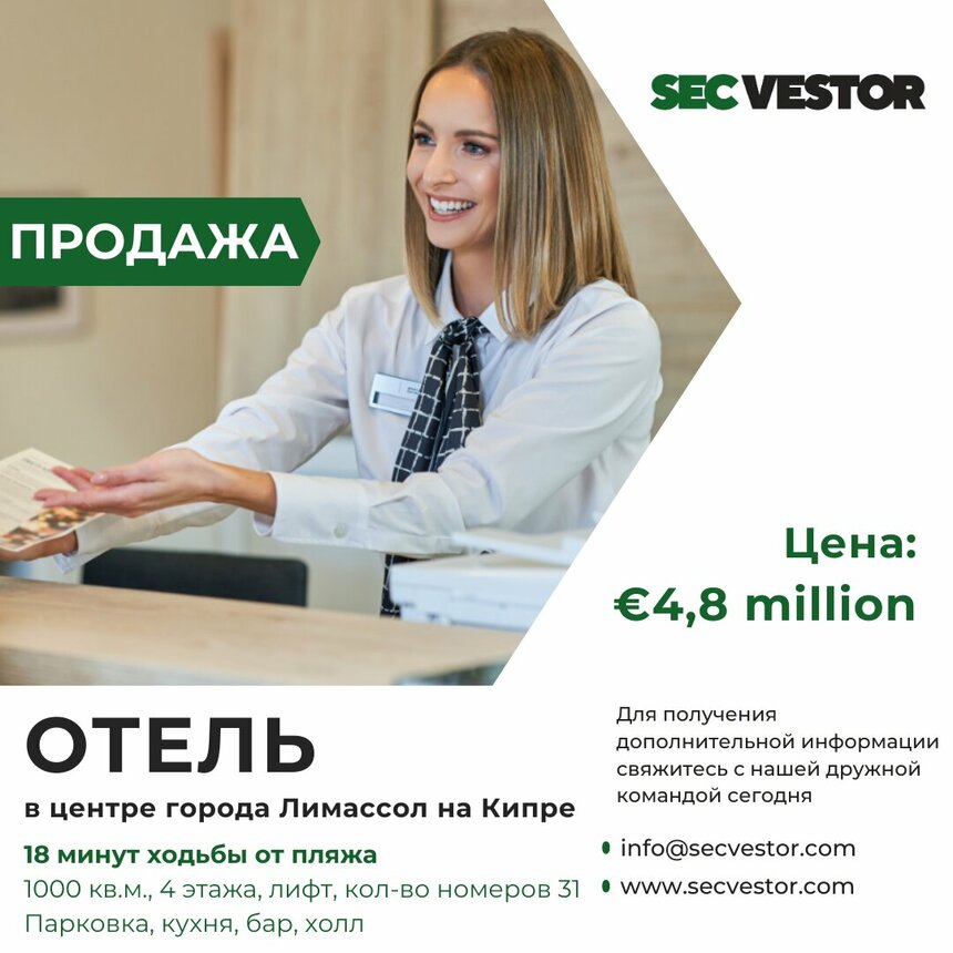 SecVestor — современная платформа для покупки и продажи готовых рабочих бизнесов на Кипре: фото 6