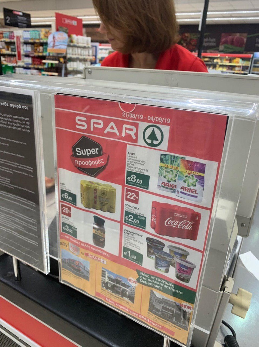 ​В Лимассоле открылся магазин сети розничной торговли продуктами питания SPAR: фото 8